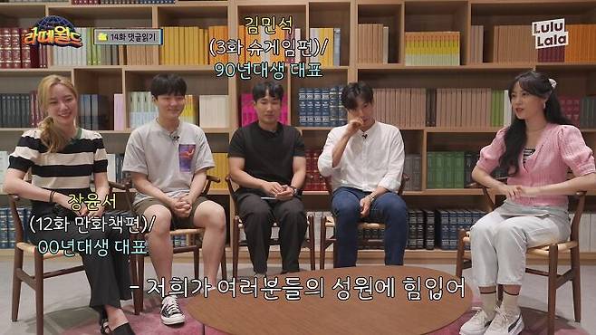 출처: 유튜브 '라떼월드'