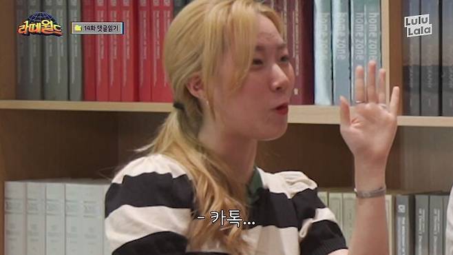 출처: 유튜브 '라떼월드'