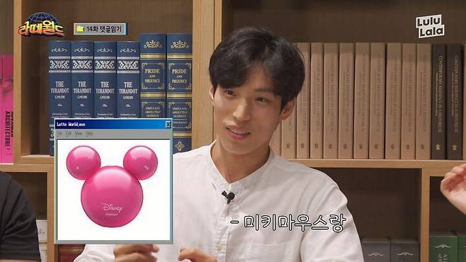 출처: 유튜브 '라떼월드'