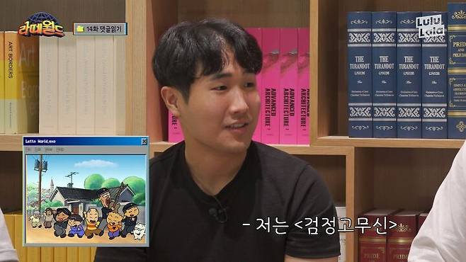 출처: 유튜브 '라떼월드'