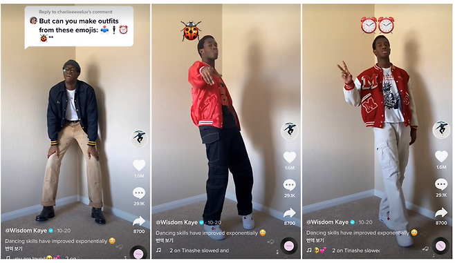 출처: Wisdom kaye Tiktok