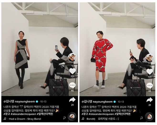 출처: 김나영 Tiktok