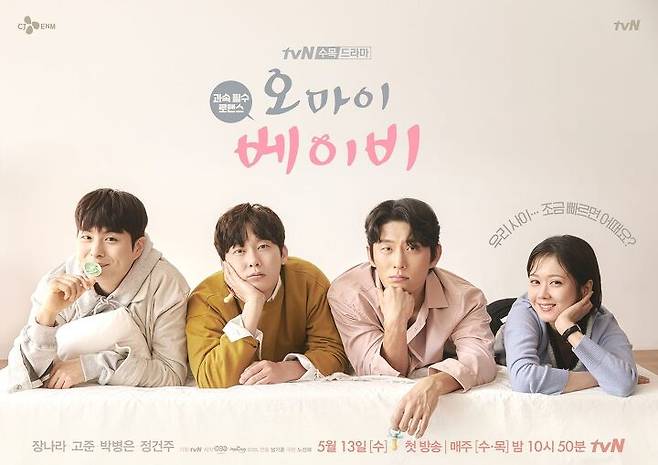 출처: tvN