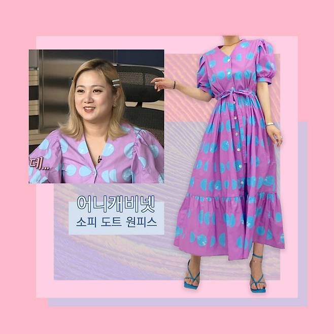 출처: MBC 나혼자산다 출처