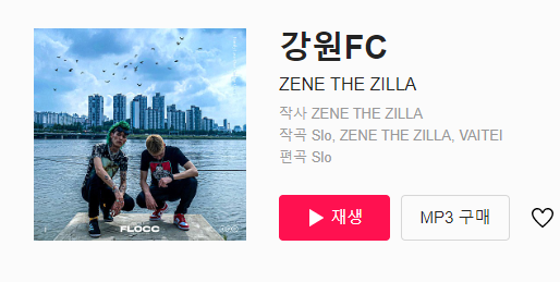 출처: 네이버 뮤직