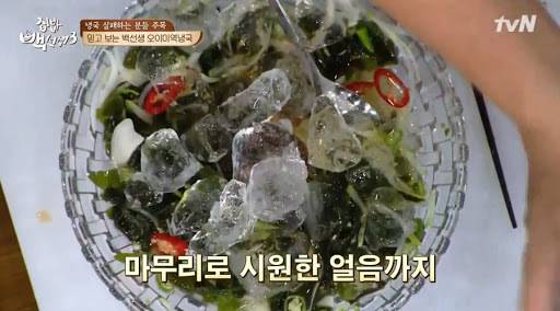 출처: TVN '집밥 백선생' 캡쳐