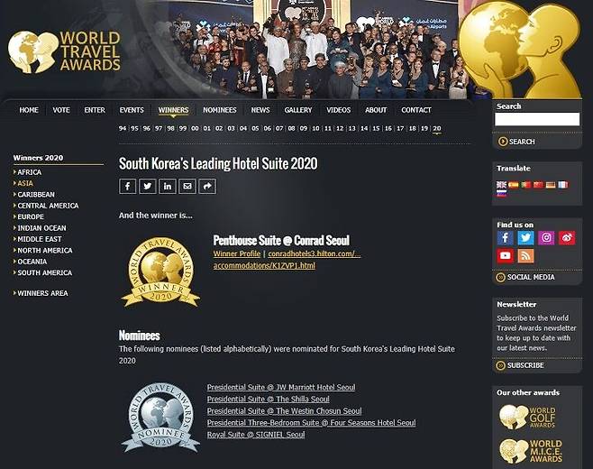 출처: worldtravelawards.com 캡처