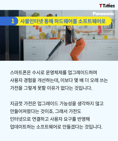 출처: panasonic