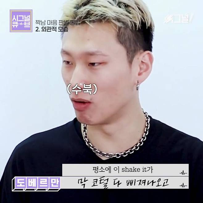 남자가 호감 있을 때 Vs 없을 때 행동 차이 | 비디오 빌리지