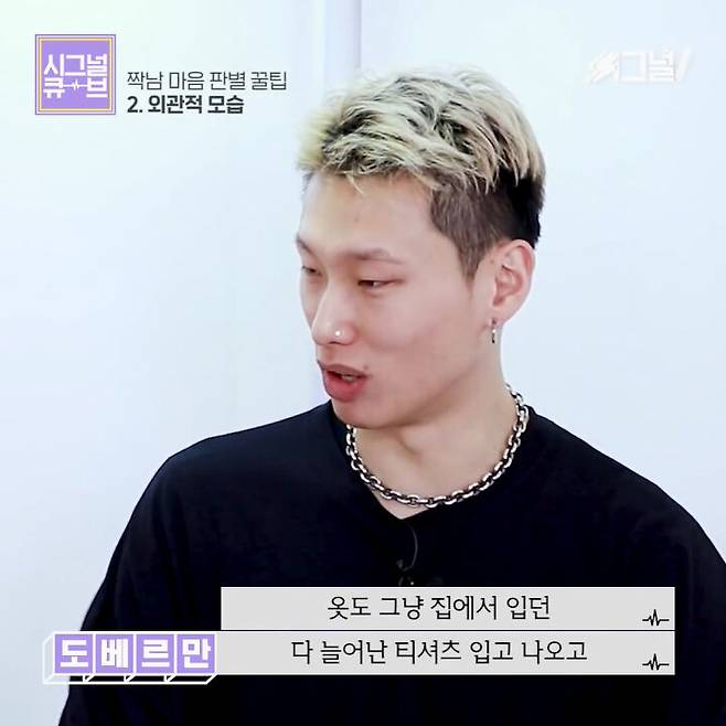 남자가 호감 있을 때 Vs 없을 때 행동 차이 | 비디오 빌리지