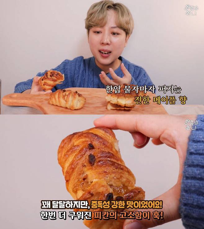 출처: [빵튜브] 뽀니 BreadTube