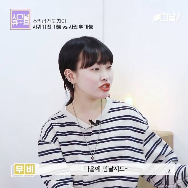 출처: 씨그널V [ Signal V ]