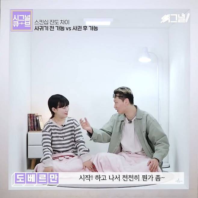 출처: 씨그널V [ Signal V ]