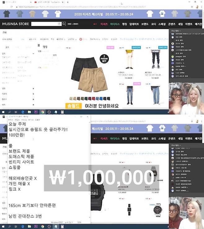 출처: 송필드 유튜브 채널