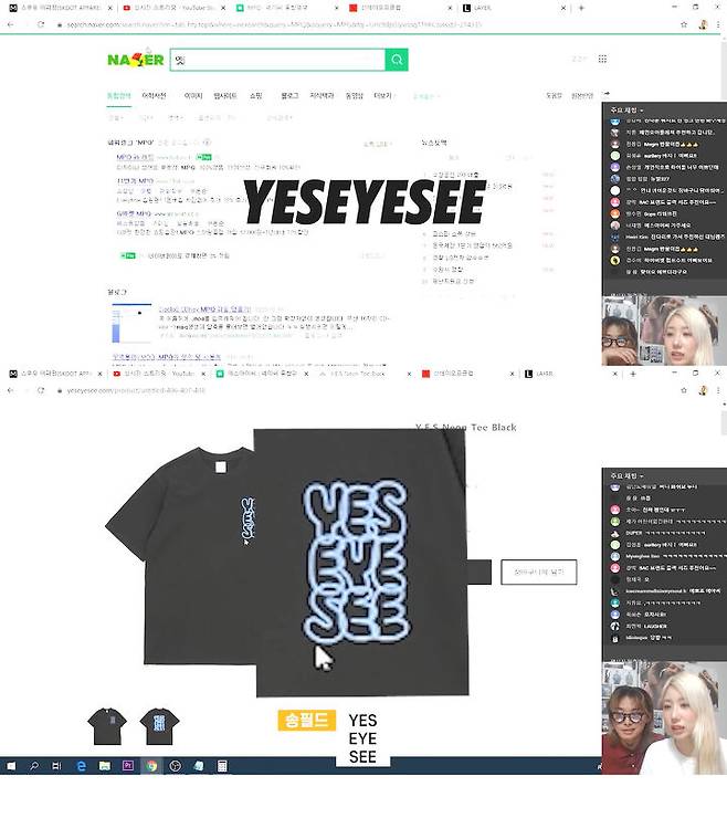 출처: 송필드 유튜브 채널