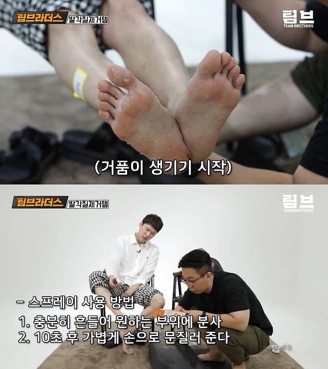 출처: 팀 브라더스 유튜브 채널