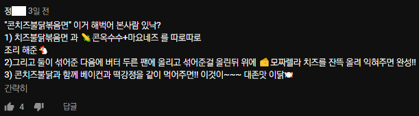 출처: 불닭TV 유튜브 채널