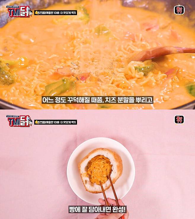 출처: 불닭TV 유튜브 채널