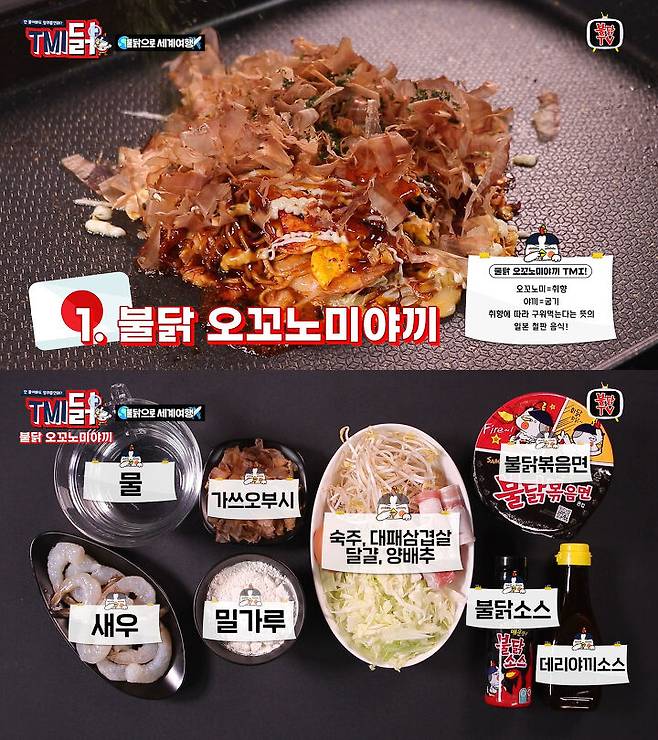 출처: 불닭TV 유튜브 채널