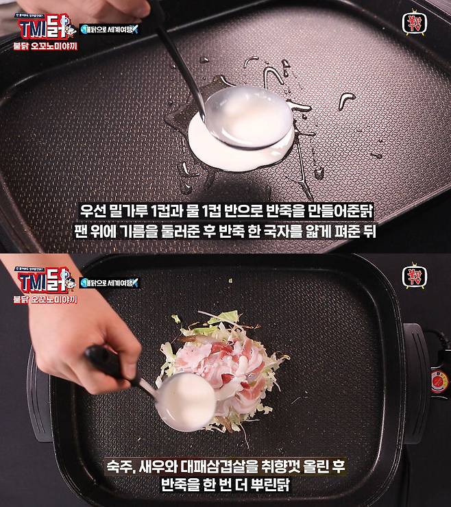 출처: 불닭TV 유튜브 채널