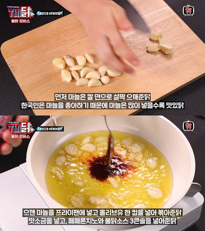 출처: 불닭TV 유튜브 채널