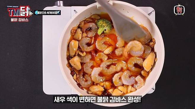 출처: 불닭TV 유튜브 채널