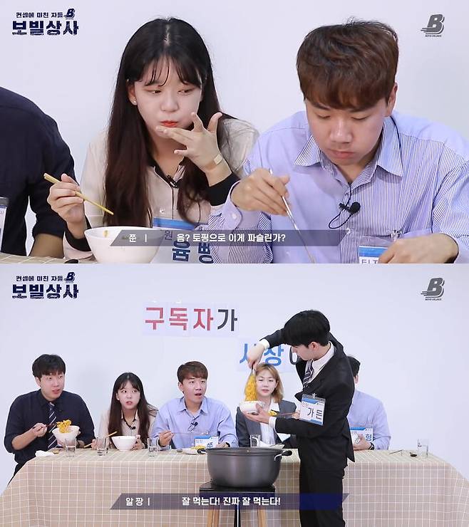 출처: 유튜브 보이즈빌리지 채널