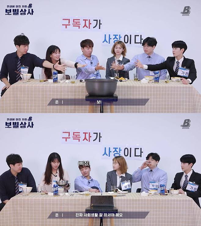 출처: 유튜브 보이즈빌리지 채널