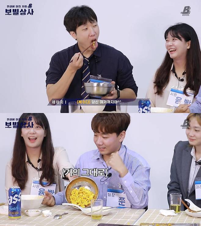 출처: 유튜브 보이즈빌리지 채널