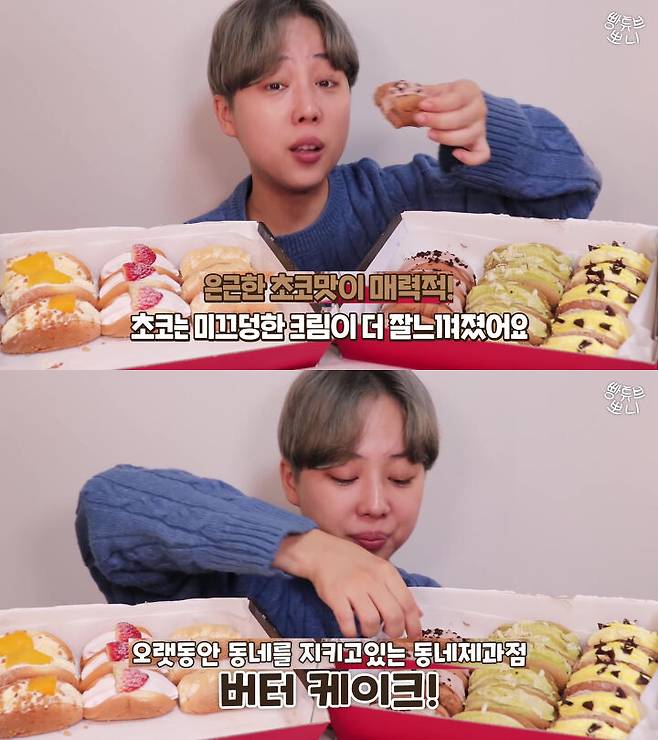 출처: 유튜브 빵튜브 뽀니 채널