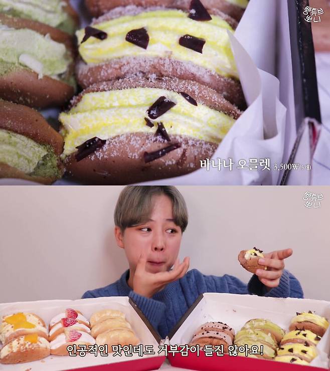 출처: 유튜브 빵튜브 뽀니 채널