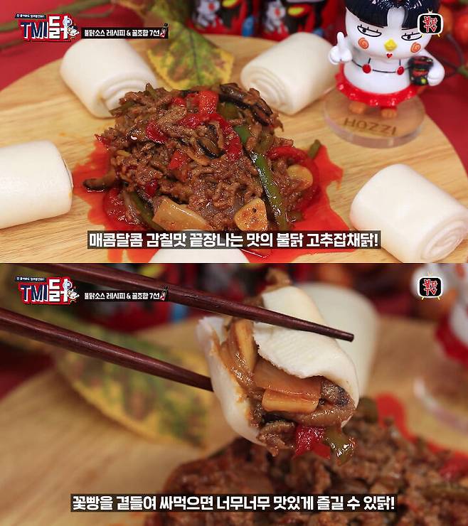 출처: 유튜브 불닭TV 채널