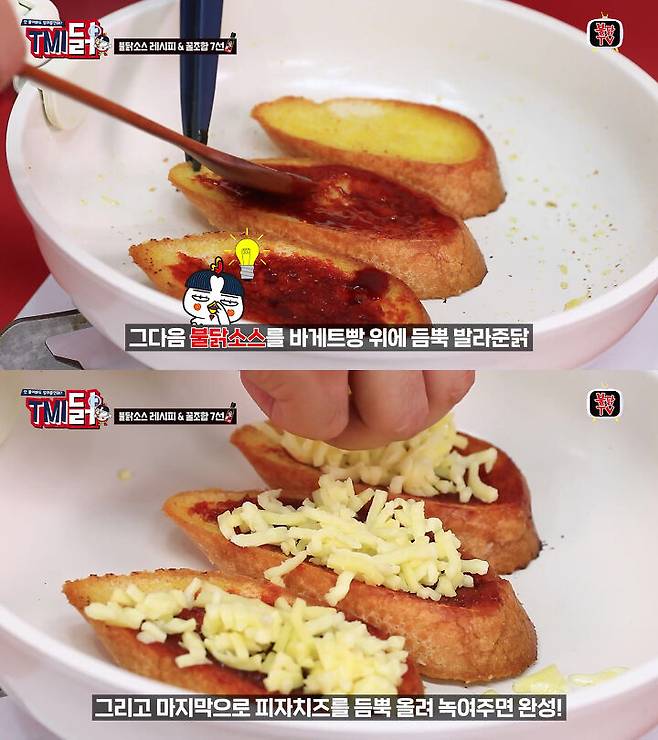 출처: 유튜브 불닭TV 채널