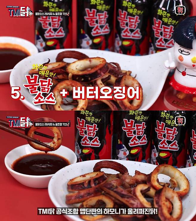 출처: 유튜브 불닭TV 채널