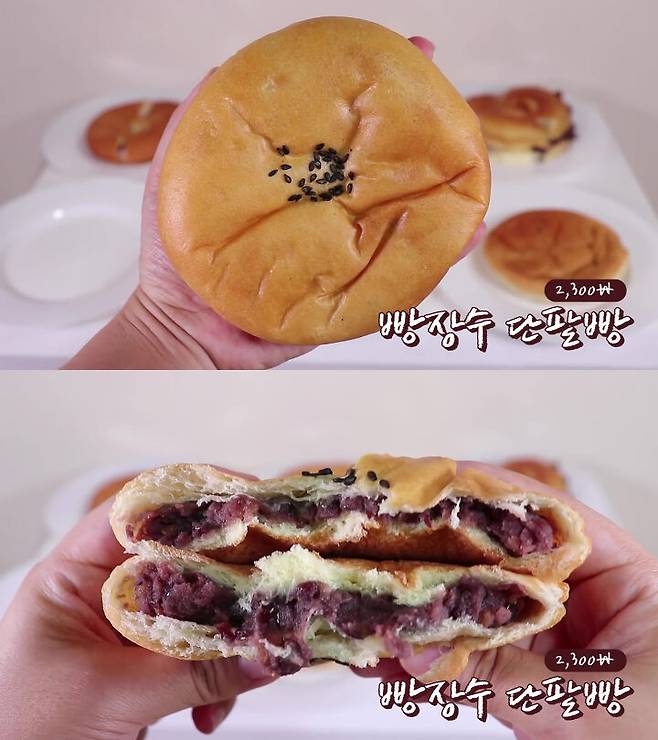 출처: 유튜브 빵튜브뽀니 채널