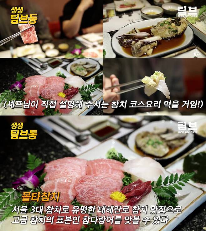 출처: 유튜브 팀브라더스 채널