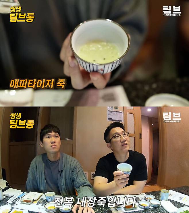 출처: 유튜브 팀브라더스 채널