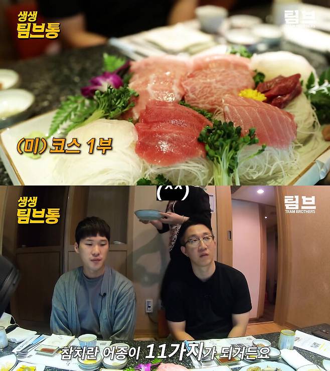 출처: 유튜브 팀브라더스 채널