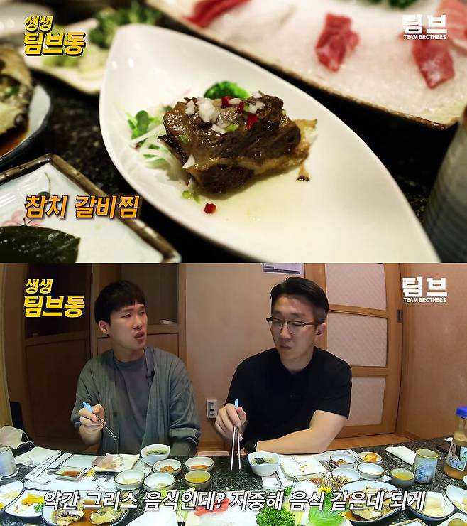 출처: 유튜브 팀브라더스 채널