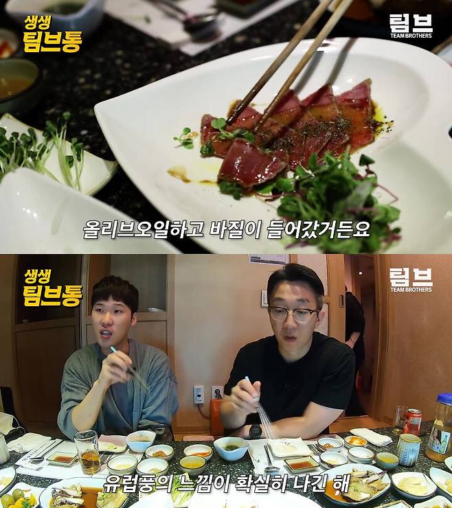 출처: 유튜브 팀브라더스 채널