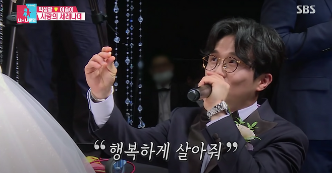 출처: SBS <동상이몽2-너는 내운명> 캡처