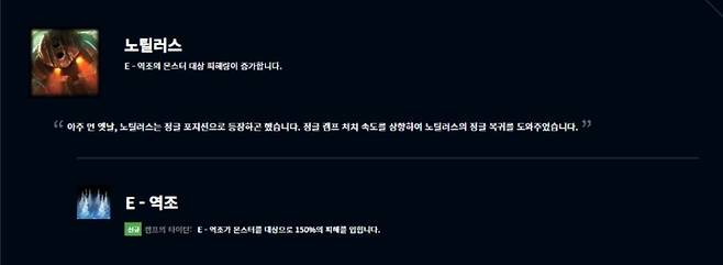 노틸러스(사진=리그 오브 레전드 공식 홈페이지 발췌).