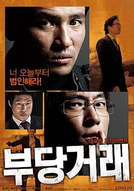 영화 포스터 ⓒ이하 CJ ENM 제공