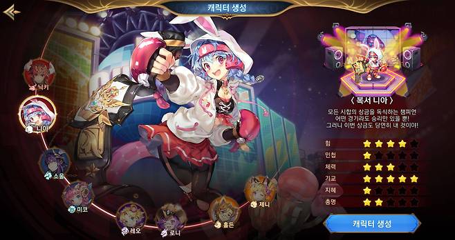 근접 캐릭터 니아