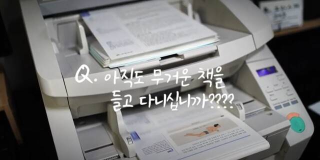 유튜브 채널에 올라온 셀프 북스캔 후기영상. 유튜브 화면 갈무리