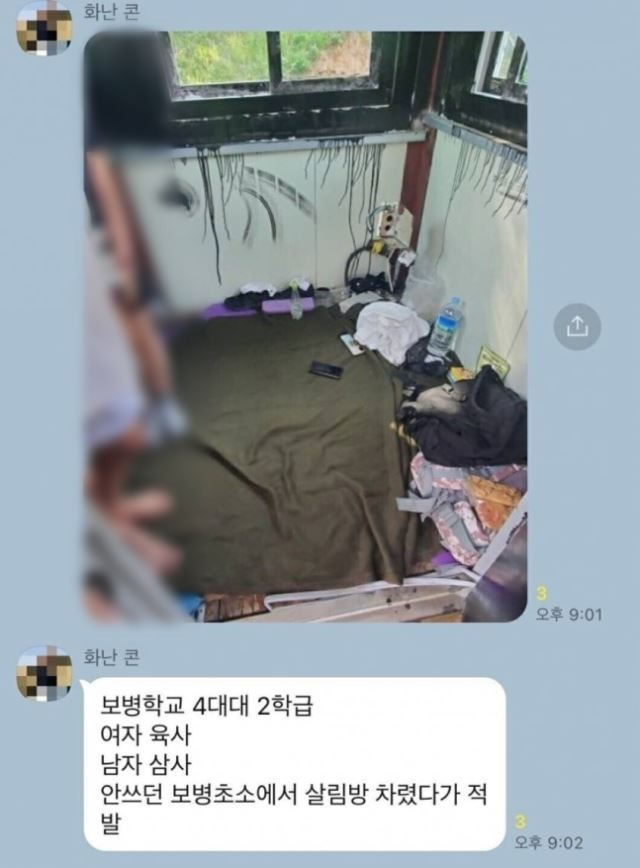 온라인 커뮤니티 캡처