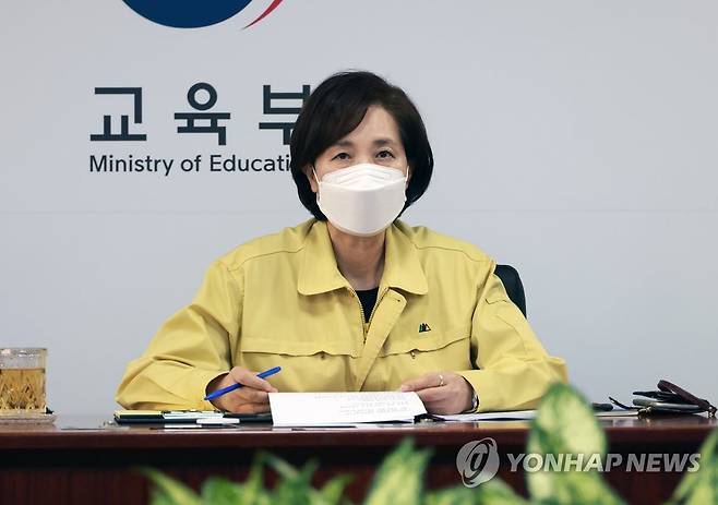 유은혜 부총리, 전국시도교육감 영상회의 개최 (서울=연합뉴스) 유은혜 사회부총리 겸 교육부 장관이 26일 정부세종청사에서 신종 코로나바이러스 감염증(코로나19) 대응과 학교 일상 회복을 지원하기 위해 17개 시·도 교육청 교육감과 영상회의를 하고 있다.      [교육부 제공. 재판매 및 DB 금지] photo@yna.co.kr