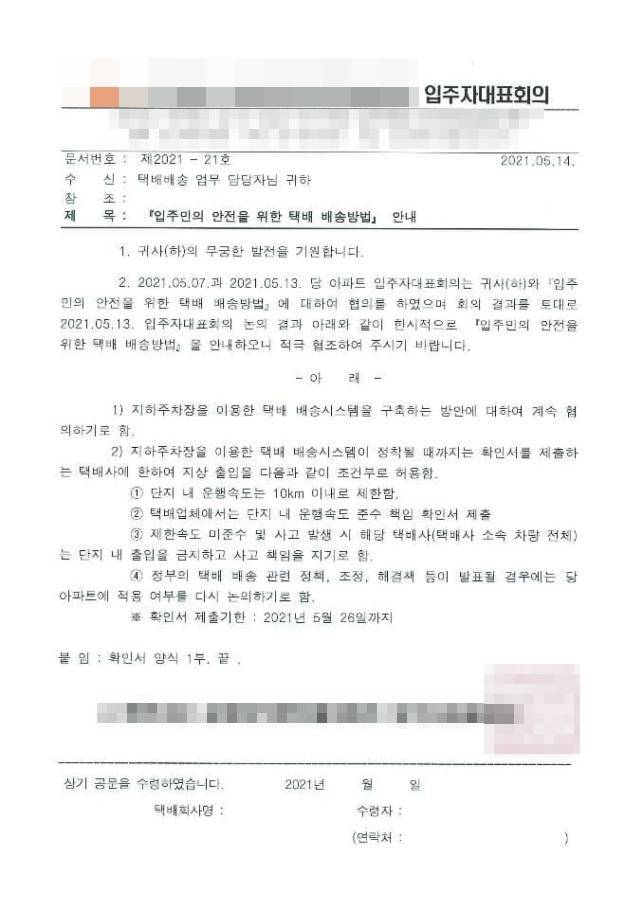[택배노조 제공. 재판매 및 DB 금지]