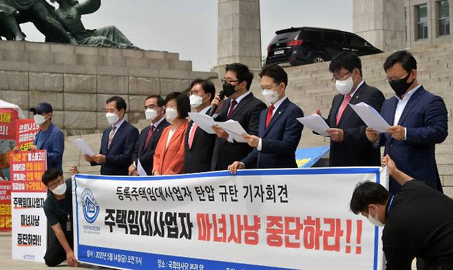 국민의힘 송석준 의원 등 부동산 특위 위원들과 대한주택임대인협회가 지난 14일 국회 본청 앞 계단에서 ‘등록주택 임대사업자 탄압 규탄 기자회견’을 갖고 있다. (사진=연합뉴스)