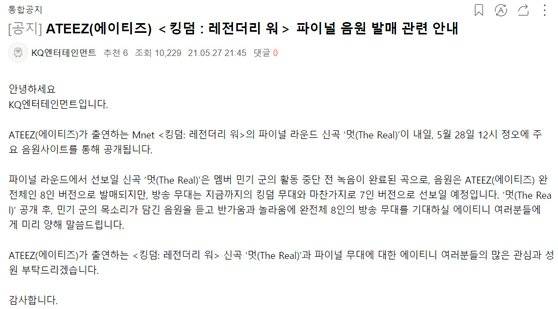 에이티즈 팬카페